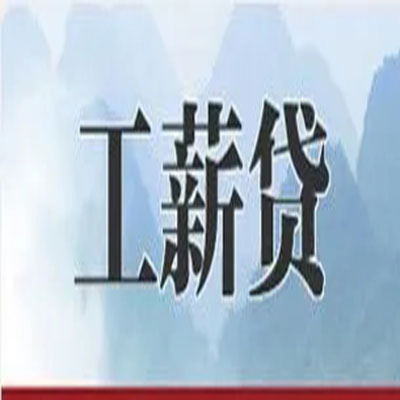会理公积金负债整合怎么办理，公积金贷款的负债率
