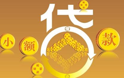 会理万达贷近期审核好通过？提交放款多久能到账？